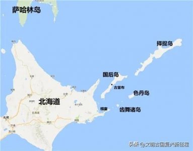 ​俄罗斯应该把北方四岛一部分租借给我国