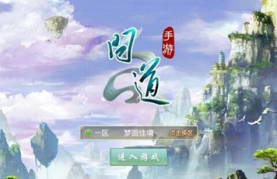 ​问道手游电脑版(问道手游电脑版怎么玩)