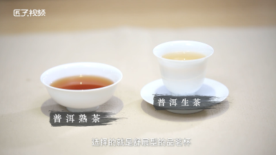 ​生茶与熟茶喝茶杯具区别是什么