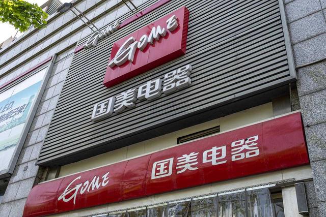 黄光裕 正式出狱(黄光裕出狱1年后)(2)