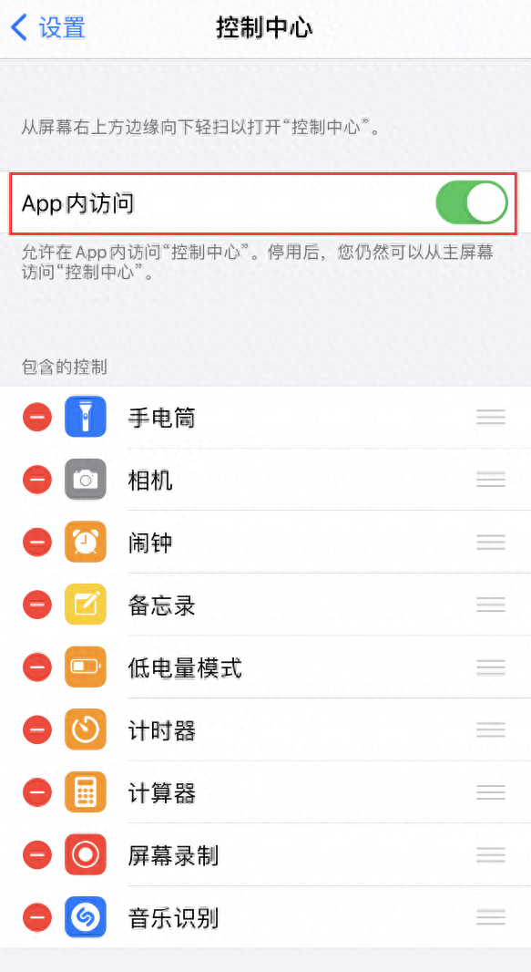 苹果手机下滑控制中心怎么设置(苹果手机下滑为啥出不来功能)