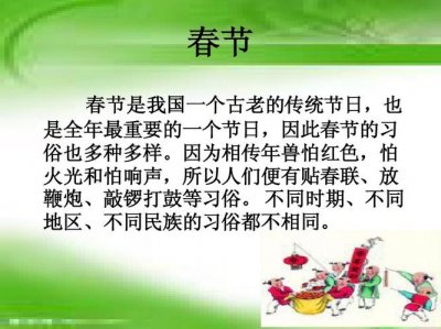 ​春节的来历简介50字（春节的来历简介50字介绍）