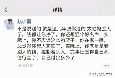 ​已还清“千万周星”债务？赵小磊签约奇领公会，这下能稳定直播了