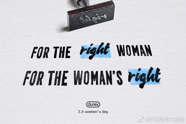 杜蕾斯撩人语录文案励志(文案老司机杜蕾斯)(7)