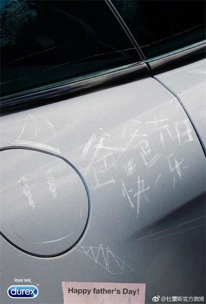 杜蕾斯撩人语录文案励志(文案老司机杜蕾斯)(23)