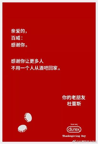 杜蕾斯撩人语录文案励志(文案老司机杜蕾斯)(21)