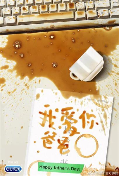 杜蕾斯撩人语录文案励志(文案老司机杜蕾斯)(25)