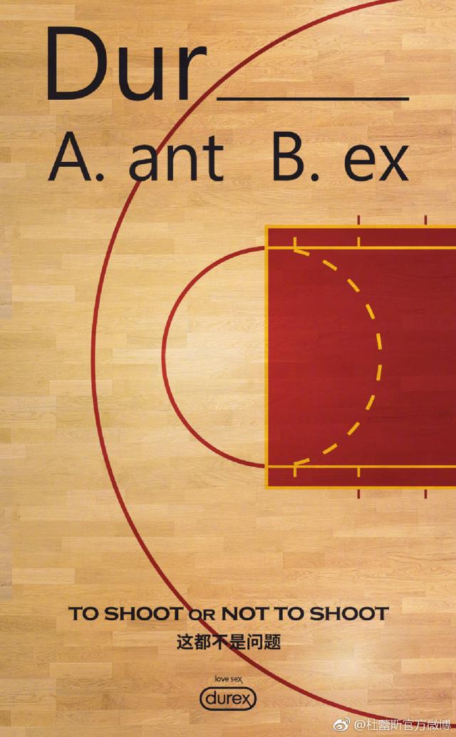 杜蕾斯撩人语录文案励志(文案老司机杜蕾斯)(10)