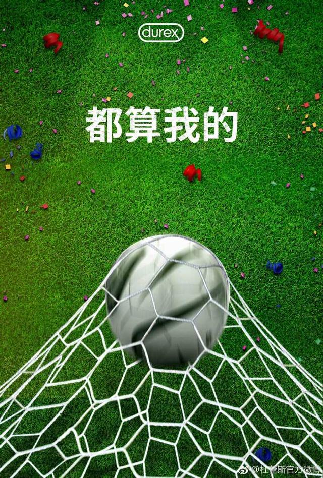 杜蕾斯撩人语录文案励志(文案老司机杜蕾斯)(9)