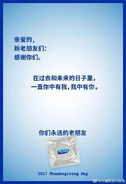 杜蕾斯撩人语录文案励志(文案老司机杜蕾斯)(18)