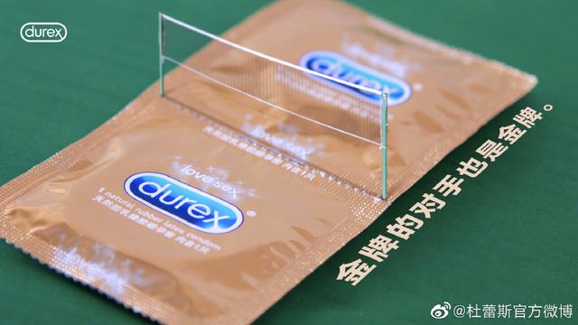 杜蕾斯撩人语录文案励志(文案老司机杜蕾斯)(2)