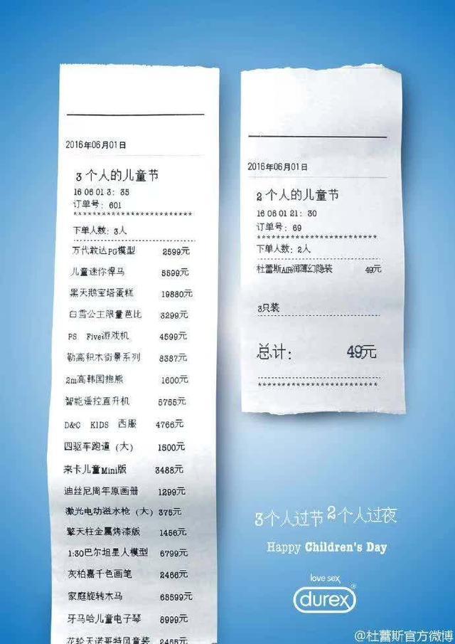 杜蕾斯撩人语录文案励志(文案老司机杜蕾斯)(28)