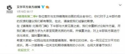 ​镇魂街2重制在线（苦等三年镇魂街2）