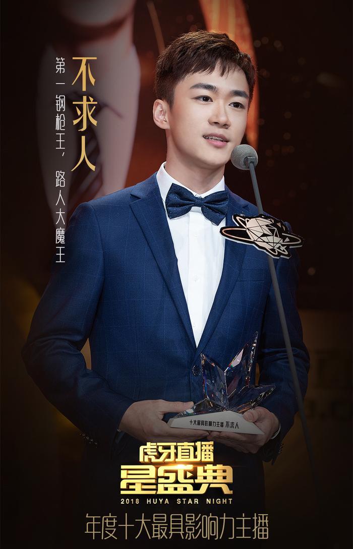 虎牙十大人气主播韦神7天赚160万，都比不过拉风龙和不求人？