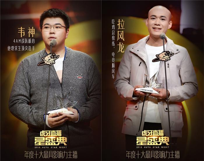 虎牙十大人气主播韦神7天赚160万，都比不过拉风龙和不求人？