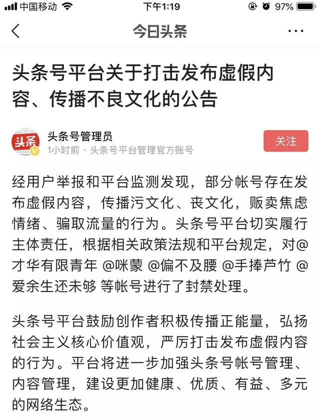 咪蒙复出了吗（咪蒙离场）(6)