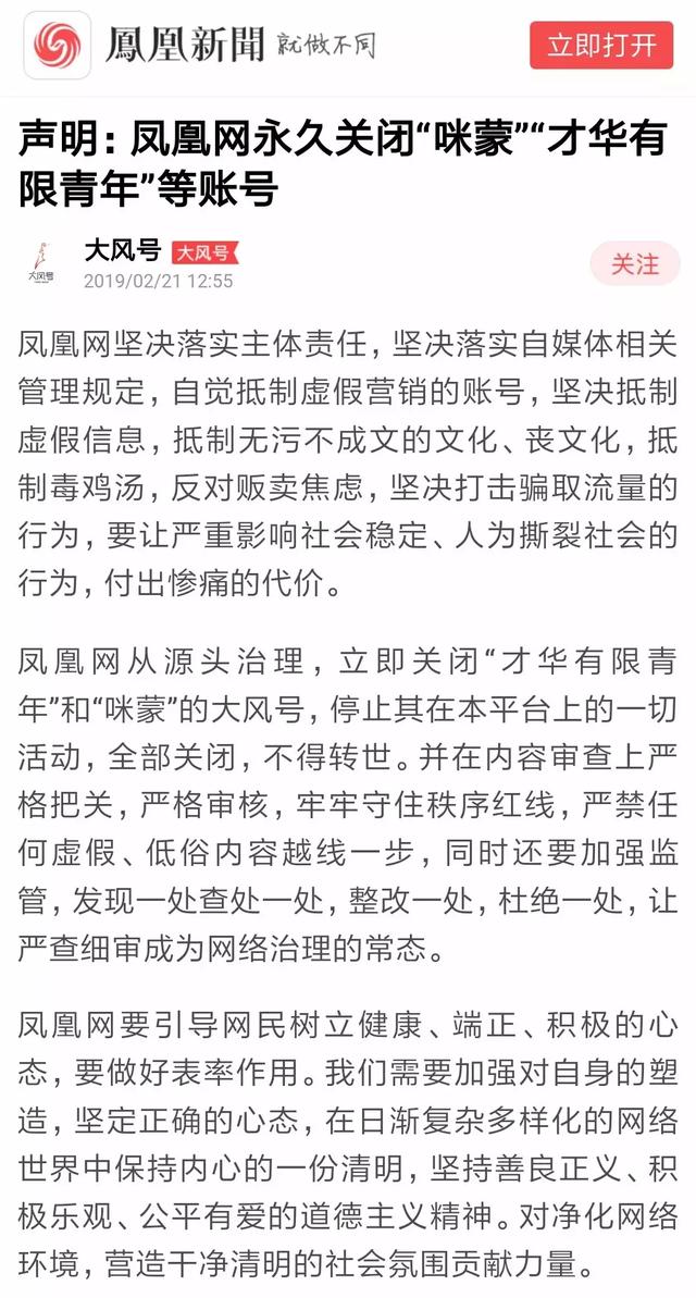 咪蒙复出了吗（咪蒙离场）(5)