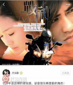 ​大s周渝民什么时候分手大S回忆与周渝民老剧评论亮了