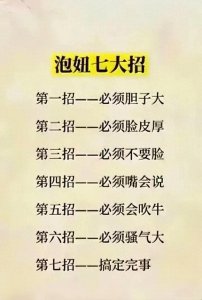 ​泡妞七大招，这些技巧让女生难以抗拒！