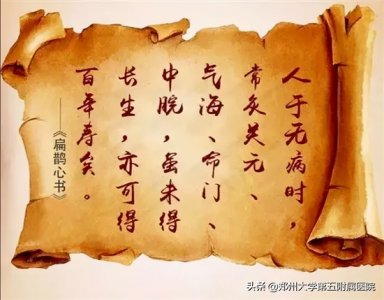 ​关元准确位置图和作用 艾灸关元穴能够治疗很多病证，但不是所有患者和病证均适