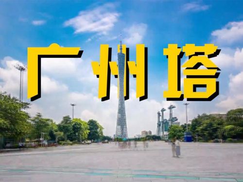 广州自助游最详细攻略(广州自助游必去的地方)-第1张图片-