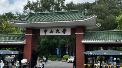 ​中山大学南校园（岭南大学早期建筑群）