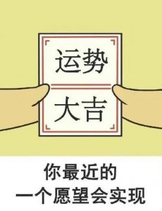 ​告别霉运！掌握9大玄学妙招，让你从此顺风顺水！