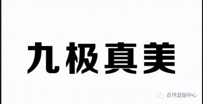 ​中脉“Laca内衣”虚假宣传 女子讲述被骗8万的真实经历
