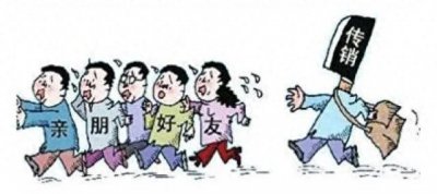 ​曲靖传销案大揭秘：西部大开发背后的财富陷阱