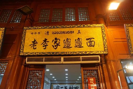 biang字的来历和传说是怎样的?biang字怎么写的?