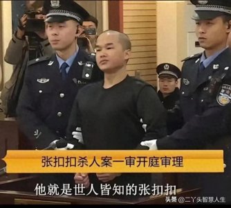 ​张扣扣，一起跨越22年的案件为何戳中社会痛点