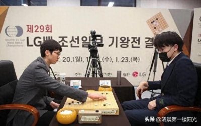 ​遗憾！柯洁错失个人第九个围棋世界冠军。