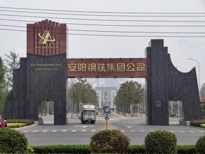 ​巨变！安阳钢铁为何突然迁往周口？背后暗藏四大战略玄机