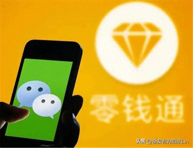 ​零钱通放很多钱并不安全