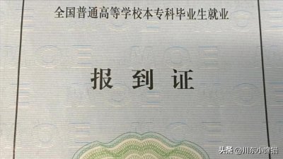 ​现在毕业的大学生还有干部身份吗？