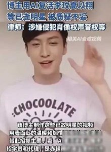 ​乔任梁被AI复活！父亲表示不能接受并呼吁下架，网友怒斥：丧尽