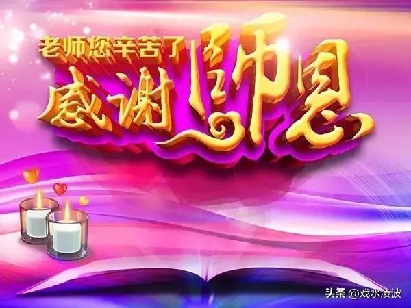 古人说遇到好老师（从江南七怪授徒）(15)