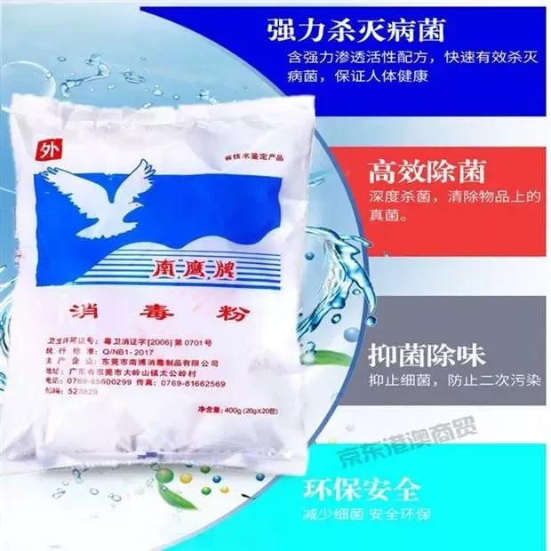 消毒产品清单(消毒产品购买指南)(12)