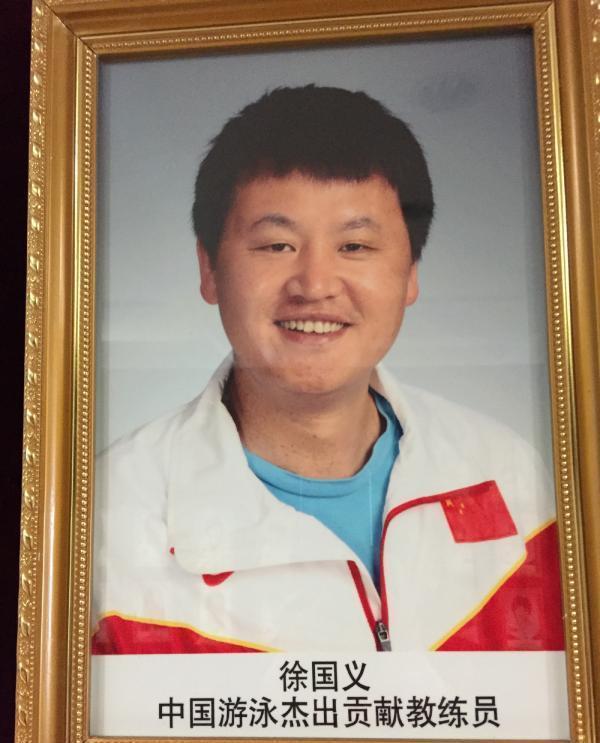 中国游泳“金牌教练”徐国义去世，罗雪娟、叶诗文、徐嘉余都是他的弟子