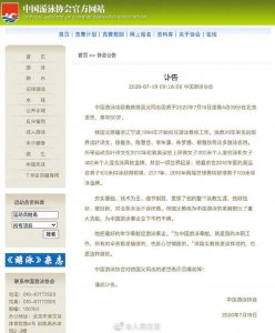 ​中国游泳“金牌教练”徐国义去世，罗雪娟、叶诗文、徐嘉余都是他的弟子