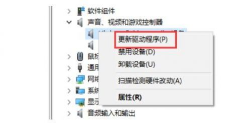 怎么安装声卡驱动音频设备(电脑怎么安装声卡)-第2张图片-