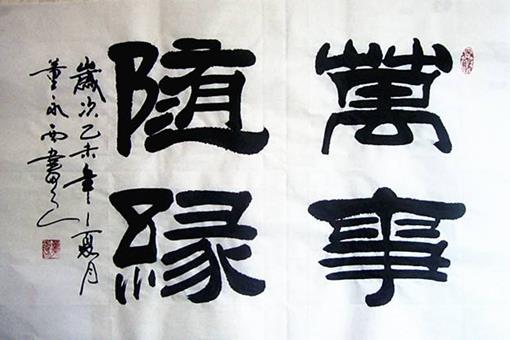 隶书的创始人是谁?