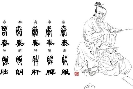 隶书的创始人是谁?