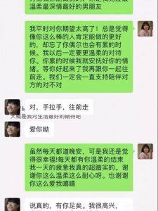 ​我截胡了女友的画大饼话术