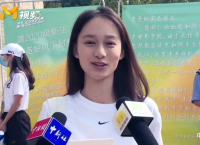 ​北电新生明星开学：夏梦素颜真实！焉栩嘉排场大，周奇太令人惊喜