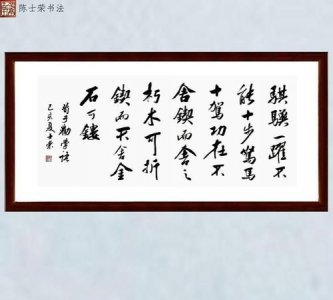 ​锲而不舍的下一句,锲而不舍的下一句是什么