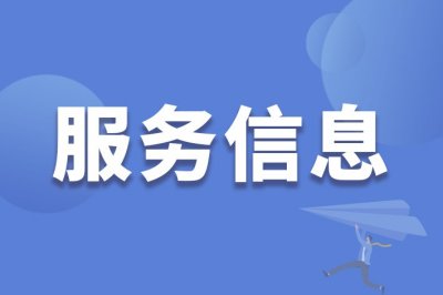 ​最新通知！下周一，长春这些区域将停水24小时！请提前准备