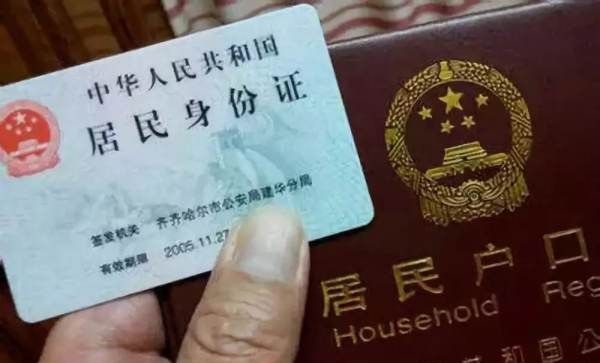 身份证x什么意思,身份证后尾数用X是什么意思图2