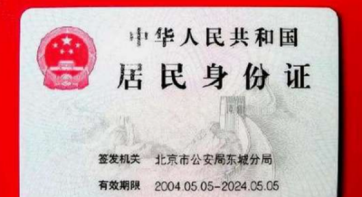 ​身份证x什么意思,身份证后尾数用X是什么意思