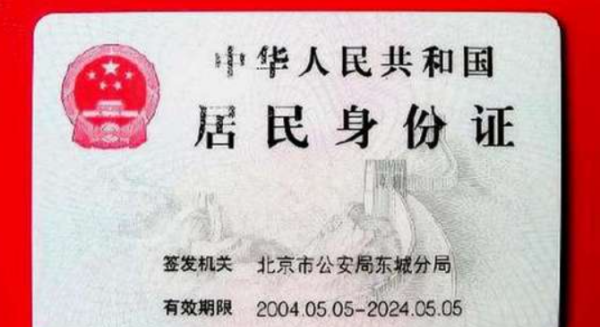 身份证x什么意思,身份证后尾数用X是什么意思图1